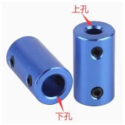 Acople Rigido Azul 5 mm a 8 mm - imagen 2